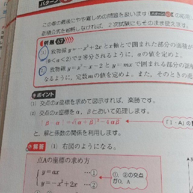 センタ－試験数学２・Ｂの点数が面白いほどとれる本 ０からはじめて１００までねらえ エンタメ/ホビーの本(語学/参考書)の商品写真