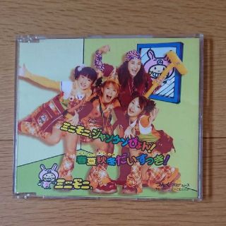 ＣＤ(ミニモニ。じゃんけんぴょん！)(ポップス/ロック(邦楽))