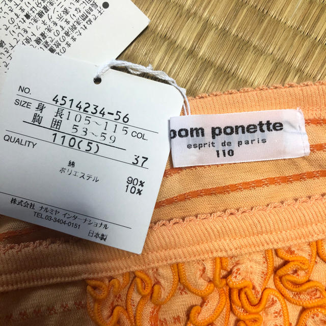 pom ponette(ポンポネット)のポンポネット　キッズ服セット キッズ/ベビー/マタニティのキッズ服女の子用(90cm~)(Tシャツ/カットソー)の商品写真