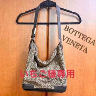 ボッテガヴェネタ(Bottega Veneta)のBOTTEGA VENETA レオパード柄 ショルダーバッグ(ショルダーバッグ)