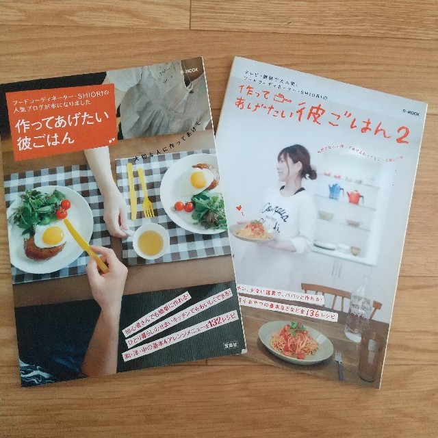 作ってあげたい彼ご飯２冊セット エンタメ/ホビーの本(料理/グルメ)の商品写真