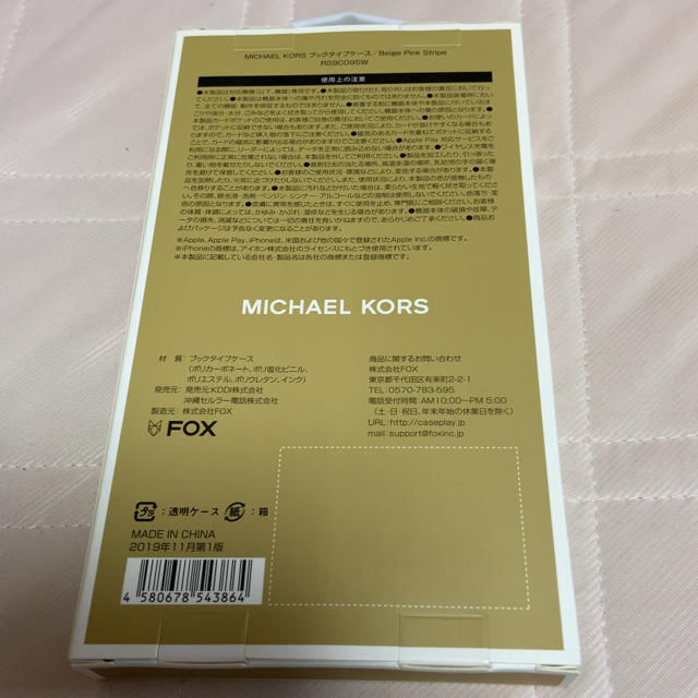 Michael Kors(マイケルコース)の新品未使用　マイケルコース　MICHAELKORS iPhone11手帳型ケース スマホ/家電/カメラのスマホアクセサリー(iPhoneケース)の商品写真