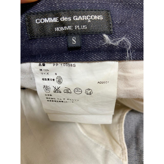 COMME des GARCONS HOMME PLUS(コムデギャルソンオムプリュス)のComme des Garcons Homme Plus 02ss デニム メンズのパンツ(デニム/ジーンズ)の商品写真