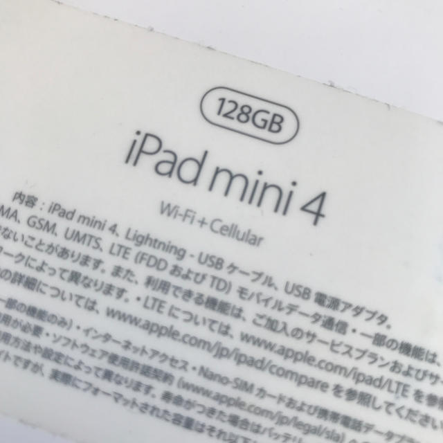 iPad  mini 4  128GB ゴールド　simフリー　付属品未使用 3