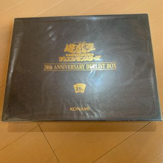 ユウギオウ(遊戯王)の遊戯王　20th ANNIVERSARY DUELIST BOX 新品・未開封(Box/デッキ/パック)