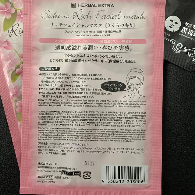 フェイスパック　美容マスクMADE IN JAPAN 10枚セット コスメ/美容のスキンケア/基礎化粧品(パック/フェイスマスク)の商品写真