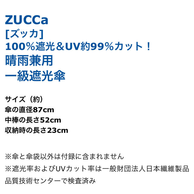 宝島社(タカラジマシャ)の【未開封】大人のおしゃれ手帖 付録 レディースのファッション小物(傘)の商品写真