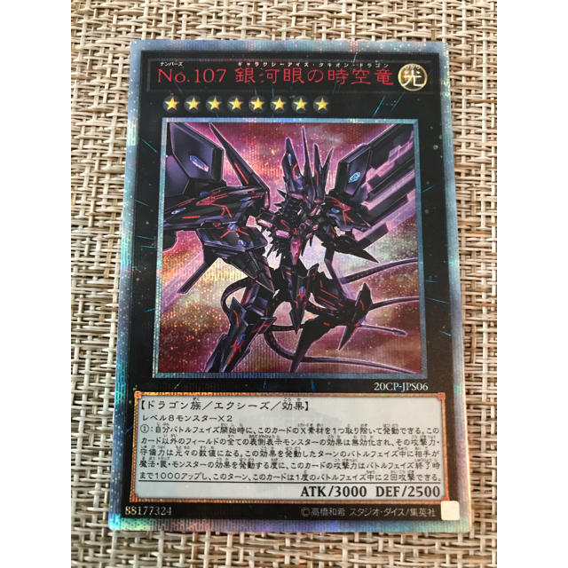 遊戯王 銀河眼の時空竜 タキオンドラゴン タキオン ホロ PSA10