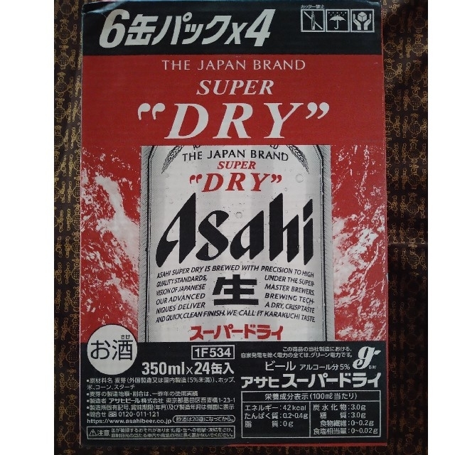 アサヒ　スーパードライ　350ml✕24缶