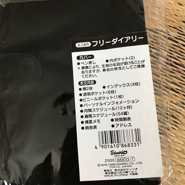 ハローキティ(ハローキティ)のハローキティセット その他のその他(その他)の商品写真