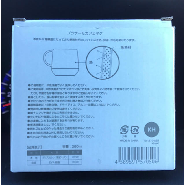 ダイハツ(ダイハツ)のダイハツ タフト プラスチック サーモカフェマグ サーモマグカップ 白 プラ製 エンタメ/ホビーのコレクション(ノベルティグッズ)の商品写真