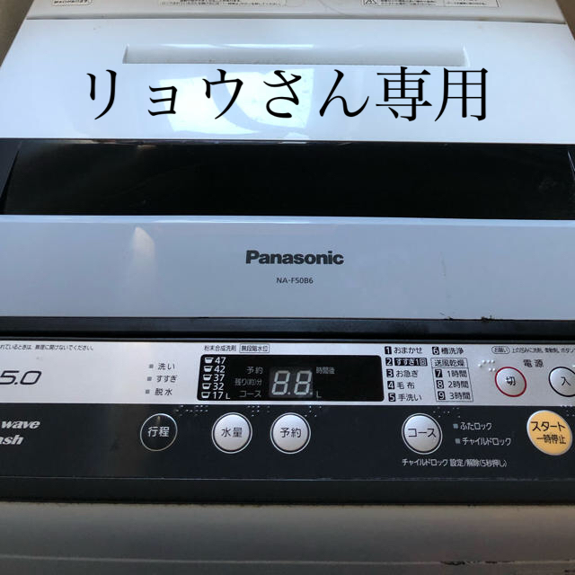 Panasonic(パナソニック)の洗濯機　 スマホ/家電/カメラの生活家電(洗濯機)の商品写真