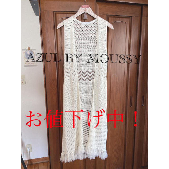 AZUL by moussy(アズールバイマウジー)のレディース　ロングカーディガン(オフホワイト) レディースのトップス(カーディガン)の商品写真