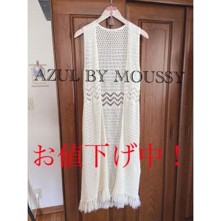 アズールバイマウジー(AZUL by moussy)のレディース　ロングカーディガン(オフホワイト)(カーディガン)