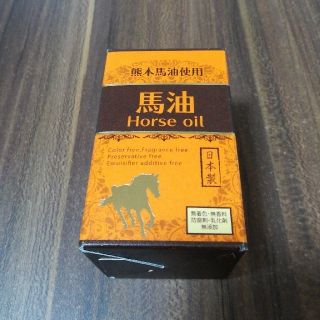 馬油　熊本馬油使用(フェイスオイル/バーム)