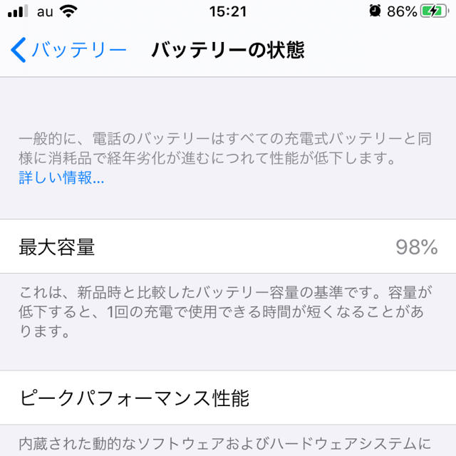 iPhone(アイフォーン)の(値下げ中)iPhone se2 64g 美品 au SIMロック解除済み スマホ/家電/カメラのスマートフォン/携帯電話(スマートフォン本体)の商品写真