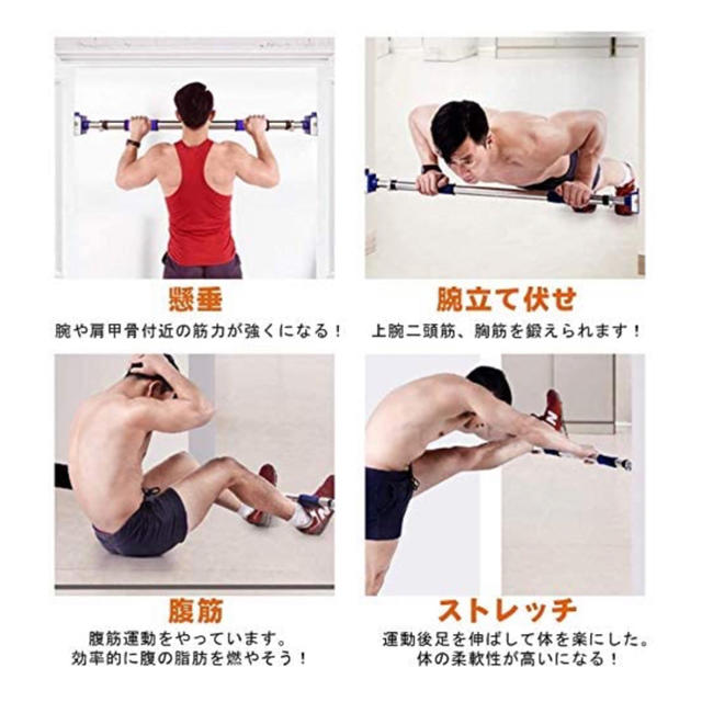 懸垂バー 鉄棒 懸垂棒 健康器具ぶら下がり ネジ不要の通販 By Sunoffice S Shop ラクマ 懸垂バー 鉄棒 懸垂棒 健康器具ぶら下がり ネジ不要の通販 By Sunoffice S Shop ラクマ