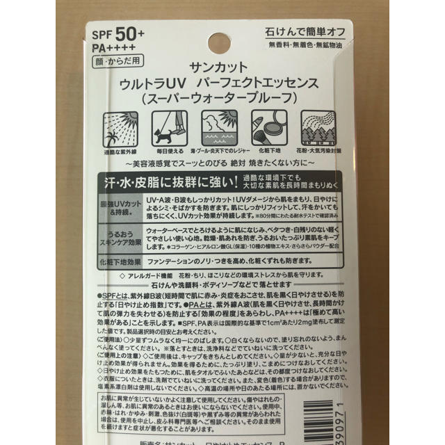 KOSE(コーセー)のサンカット 日焼け止め uv エッセンス ウォータープルーフ 60g 2本 コスメ/美容のボディケア(日焼け止め/サンオイル)の商品写真