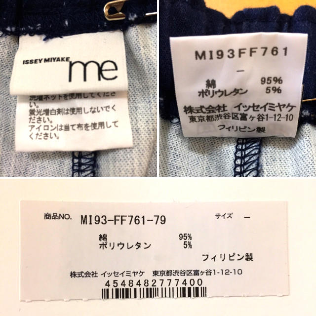 ISSEY MIYAKE(イッセイミヤケ)の【新品タグ付き】me イッセイミヤケ パンツ レディースのパンツ(カジュアルパンツ)の商品写真