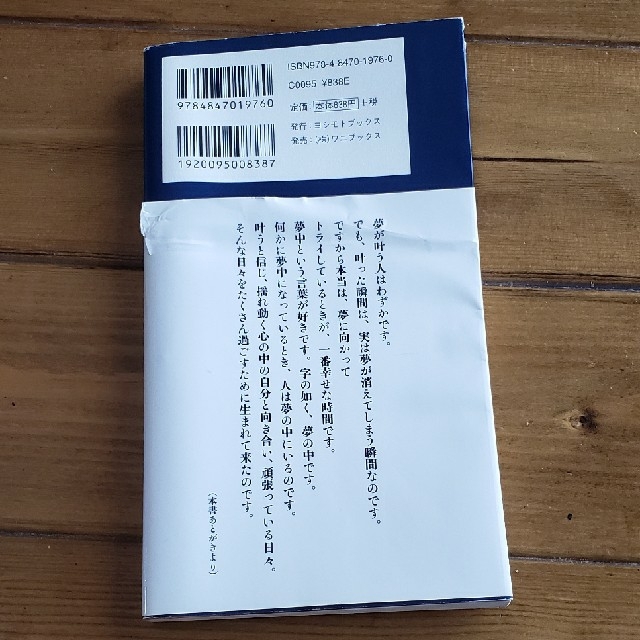 ワニブックス(ワニブックス)の島田紳助１００の言葉 エンタメ/ホビーの本(アート/エンタメ)の商品写真