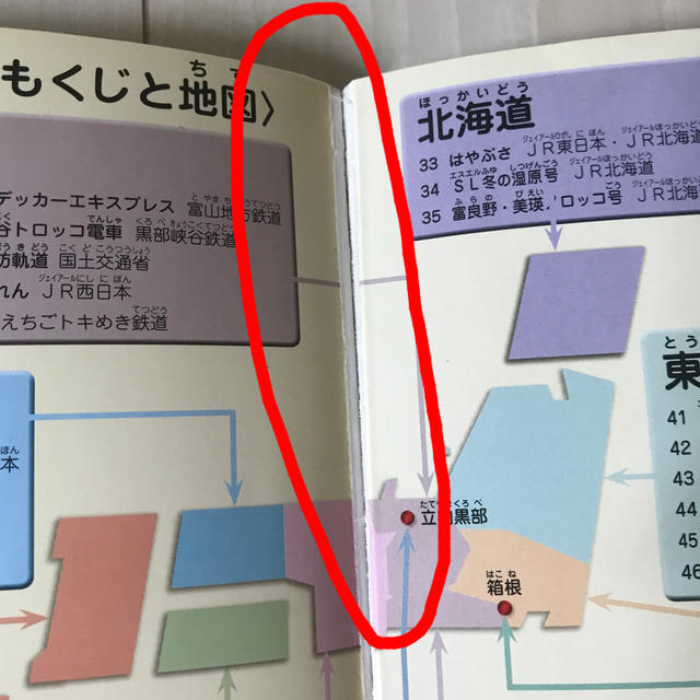 のりものアルバム】豪華列車とたのしい鉄道100点の通販 by のりものアルバム】豪華列車とたのしい鉄道100点の通販 by