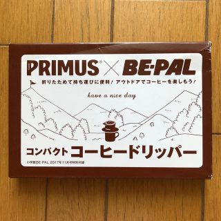 プリムス(PRIMUS)のプリムス　ビーパル　コーヒードリッパー(調理器具)