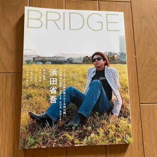 BRIDGE　2001年10月号 VOL.32 浜田省吾(音楽/芸能)