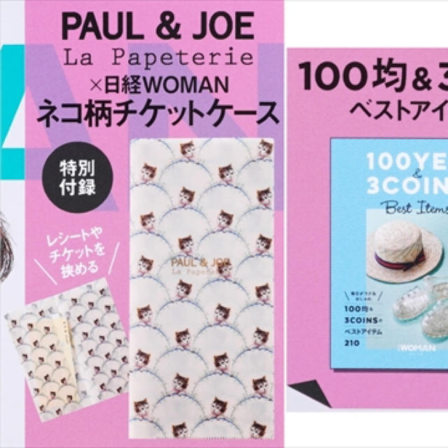 PAUL & JOE(ポールアンドジョー)のPAUL&JOE＊チケットケース インテリア/住まい/日用品の文房具(ファイル/バインダー)の商品写真