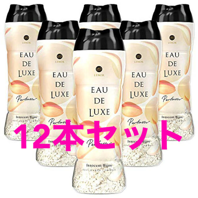 【送料無料】レノア オードリュクス ビーズ イノセントビジュ 520mL×12本