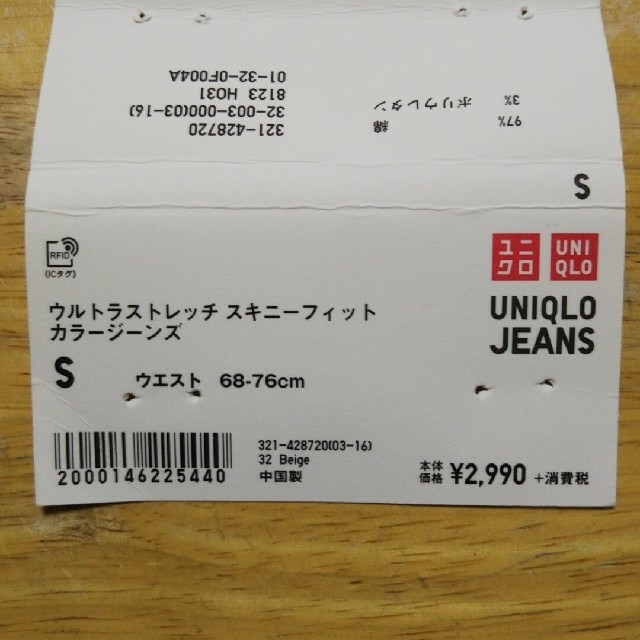 UNIQLO(ユニクロ)のかっち様指定ですので他の方々は購入なさらないでください。 メンズのパンツ(デニム/ジーンズ)の商品写真