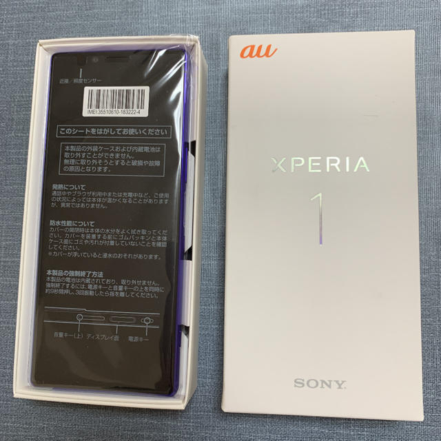 本日最終日！Xperia1 sov40 新品未使用 ロック解除済 NW判定 ...