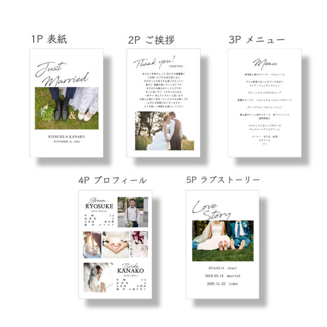 【新作】プロフィールカード プロフィールブック メニュー表 カラー ハンドメイドのウェディング(ウェルカムボード)の商品写真