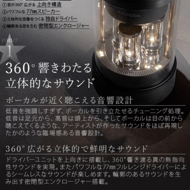 BALMUDA The すかせ Speaker バルミューダ スピーカー BALMUDA The すかせ Speaker バルミューダ スピーカー