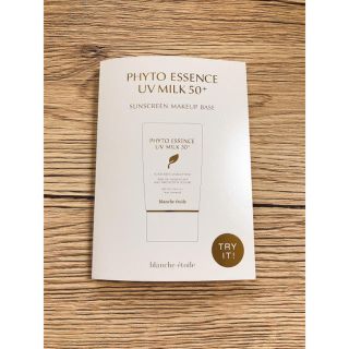 ブランエトワール(blanche etoile)のPHYTO ESSENCE UV MILK50+(日焼け止め/サンオイル)