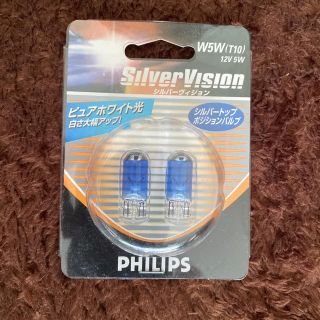 フィリップス(PHILIPS)の新品！フィリップスT10バルブ　シルバーヴィジョン(車外アクセサリ)