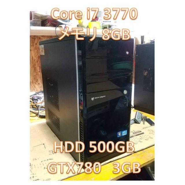 第3世代core i7 CPU搭載　ゲーミングＰＣ