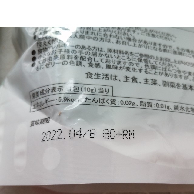 サラシア入り青汁ゼリー 食品/飲料/酒の健康食品(青汁/ケール加工食品)の商品写真