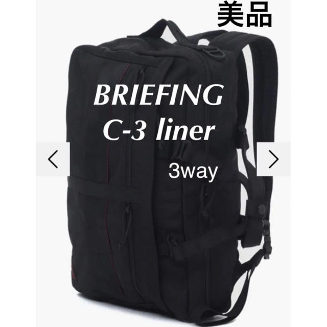 美品　c-3 liner 3way ブリーフケース　/ briefing
