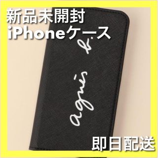 アニエスベー(agnes b.)の新品 アニエスベー iPhoneケース iPhone8対応 手帳型 ブラック(iPhoneケース)