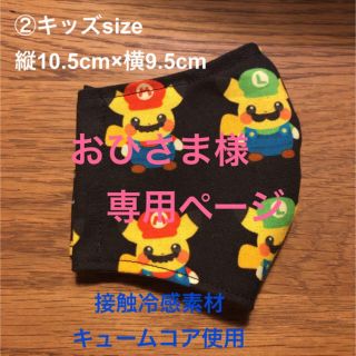 【おひさま専用ページ】　2点目(外出用品)