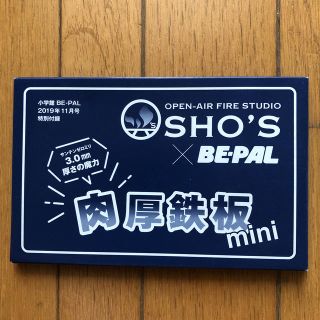 SHO'S  BEPAL 肉厚鉄板(調理器具)