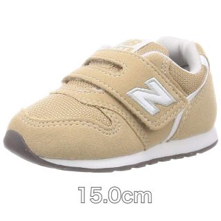 ニューバランス(New Balance)の新品　ニューバランス　IZ 996 ベージュ　ベビー　キッズ　15 cm(スニーカー)