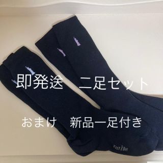 イーストボーイ(EASTBOY)のイーストボーイ　ハイソックス　二足セット　＋新品　一足(ソックス)