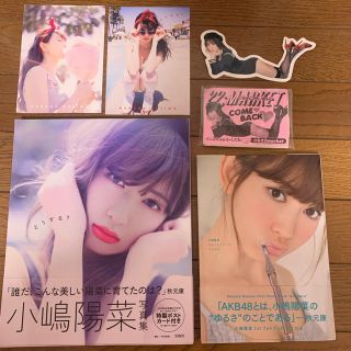 エーケービーフォーティーエイト(AKB48)の❤︎こじはる写真集レアセット❤︎(アイドルグッズ)