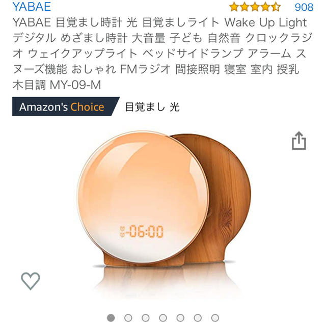 新品未使用 木目調 YABAE 光 目覚まし時計 正規通販 新品未使用 木目調 YABAE 光 目覚まし時計 正規通販