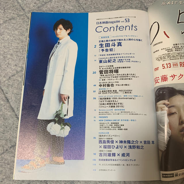 Johnny's(ジャニーズ)の日本映画Magazine vol.53  2015年 エンタメ/ホビーの雑誌(専門誌)の商品写真