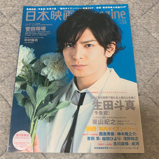 ジャニーズ(Johnny's)の日本映画Magazine vol.53  2015年(専門誌)