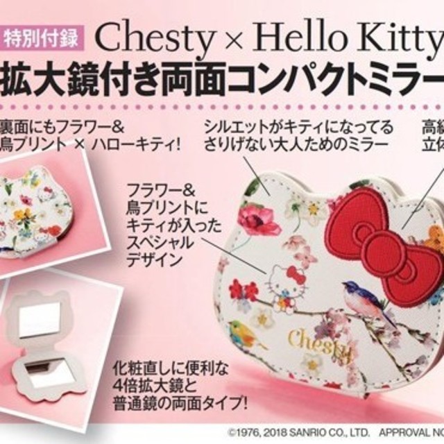 Chesty(チェスティ)の【雑誌付録】Chesty × Hello Kittyコンパクトミ ラー レディースのファッション小物(ミラー)の商品写真