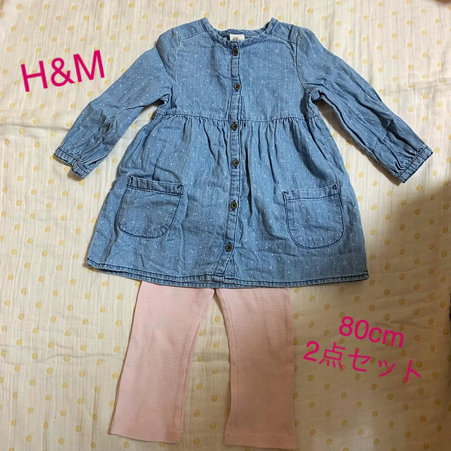 H&H(エイチアンドエイチ)の2点セット・80cm H＆Mシャツワンピース＆ストレッチパンツ キッズ/ベビー/マタニティのベビー服(~85cm)(ワンピース)の商品写真