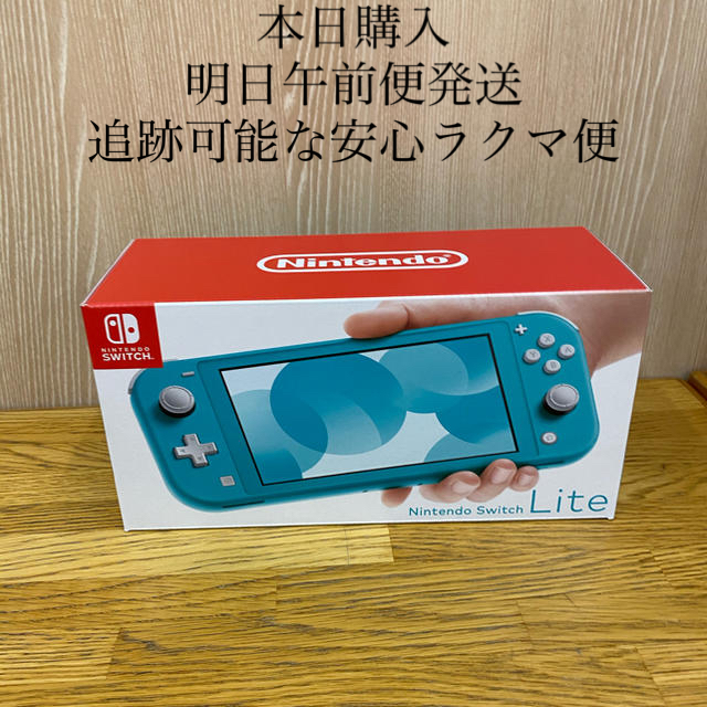 新品 ニンテンドー スイッチライト ターコイズ Switch right 本体 ...